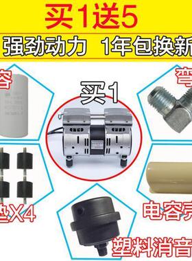 奥突斯铜无线油静音气泵空压机机小型气UBV泵头电静音气泵机电头