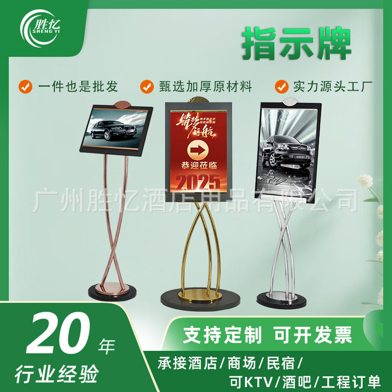 不锈钢酒店导向立牌新款