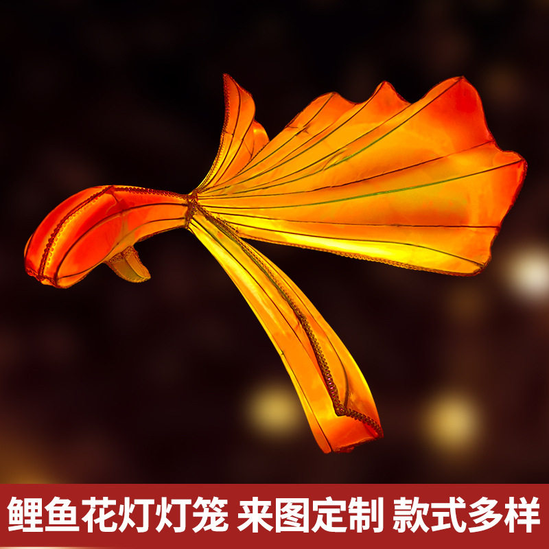 中秋节锦鲤花灯新中式手工艺造型灯户外大型灯会彩色金鱼灯笼挂饰