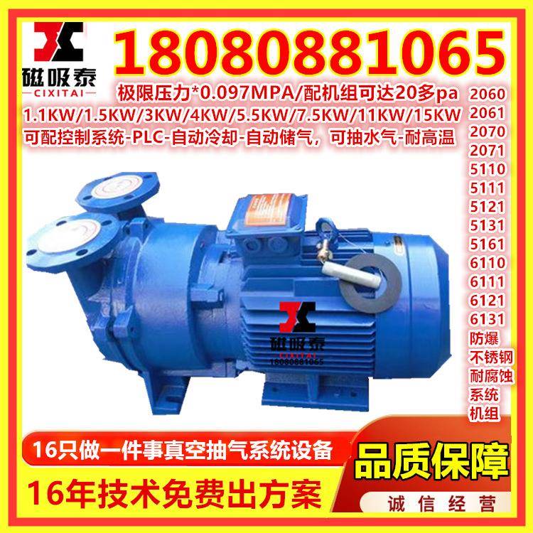 安康不锈水环钢式真空330132BV511真0水环空泵直联式真空泵泵304