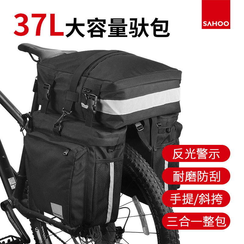 SAHOO鲨虎耐磨大容量货架后座包