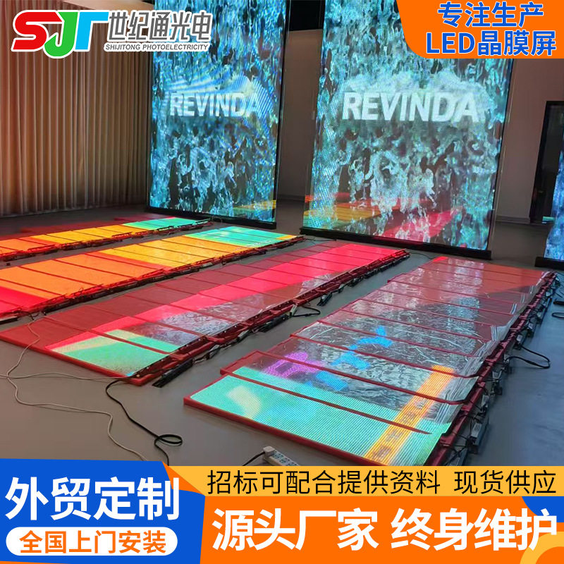 LED超轻透明柔性晶膜透光屏