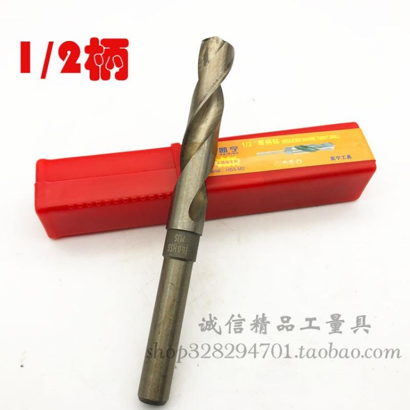 不锈25mm含钢等5柄麻花钻含钴小柄钻1/2柄钻头M3小柄头2525.5-钻4
