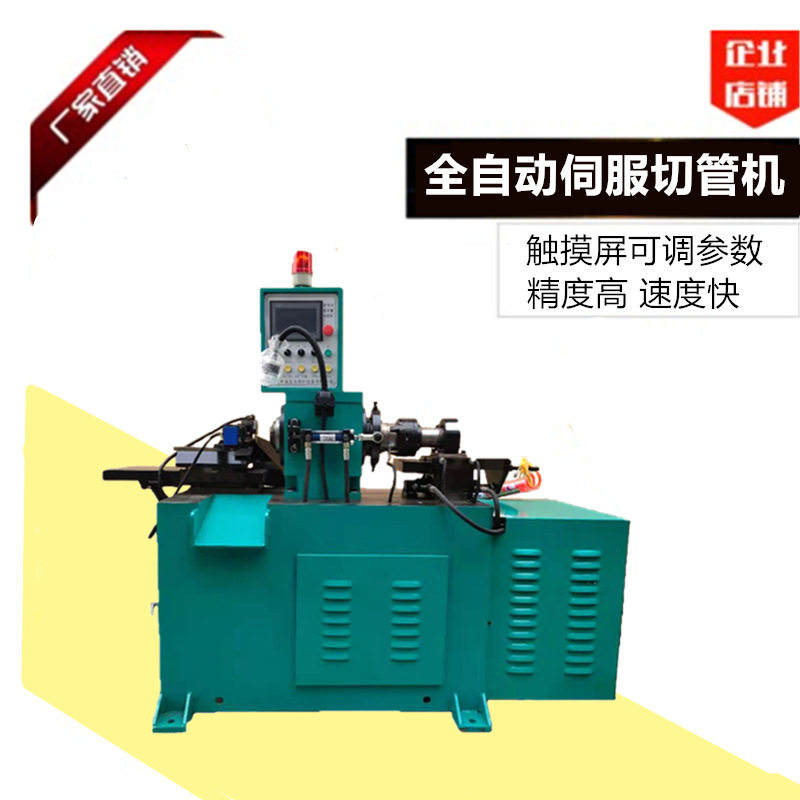 全自动数控伺服送料圆锯切割机