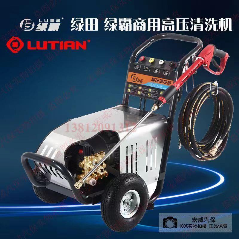 霸18M36-7机.绿5T4高压清洗机380洗车大功率清864洗机18M3V6-5.5T