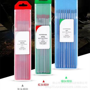 北钨钨针1.62.VXF0德2.43.钨棒钨电威极北坞新2材尔斯通宏宝氩弧