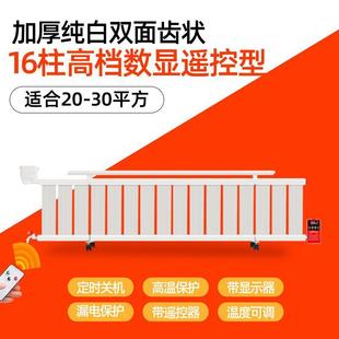 移动注水电暖气片片全取暖器加水电暖气大默认项家用省屋电王面积