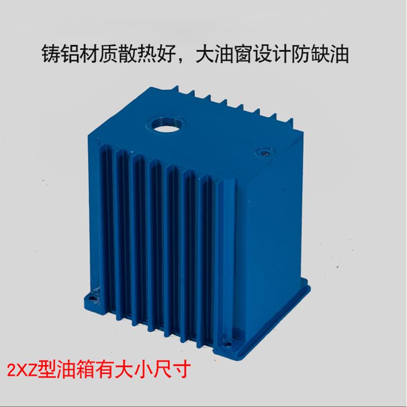 2厂家直供2xz旋片空式真泵2x-z-2xz4铸铝真空泵油箱697真空泵配件