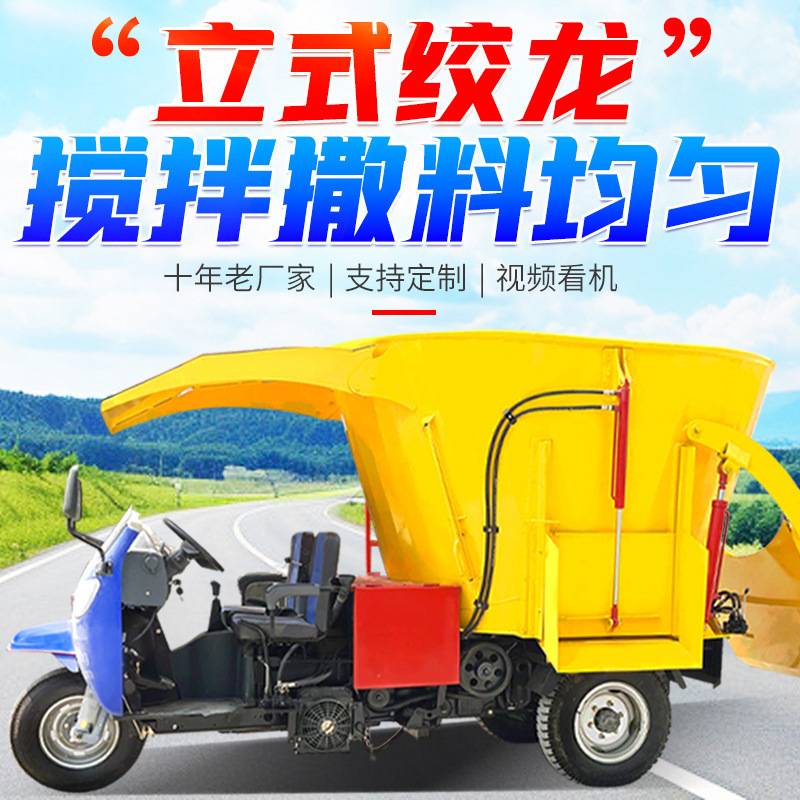 中小型养殖户多功能撒料车一机多用搅拌型撒料机自动称重撒草机