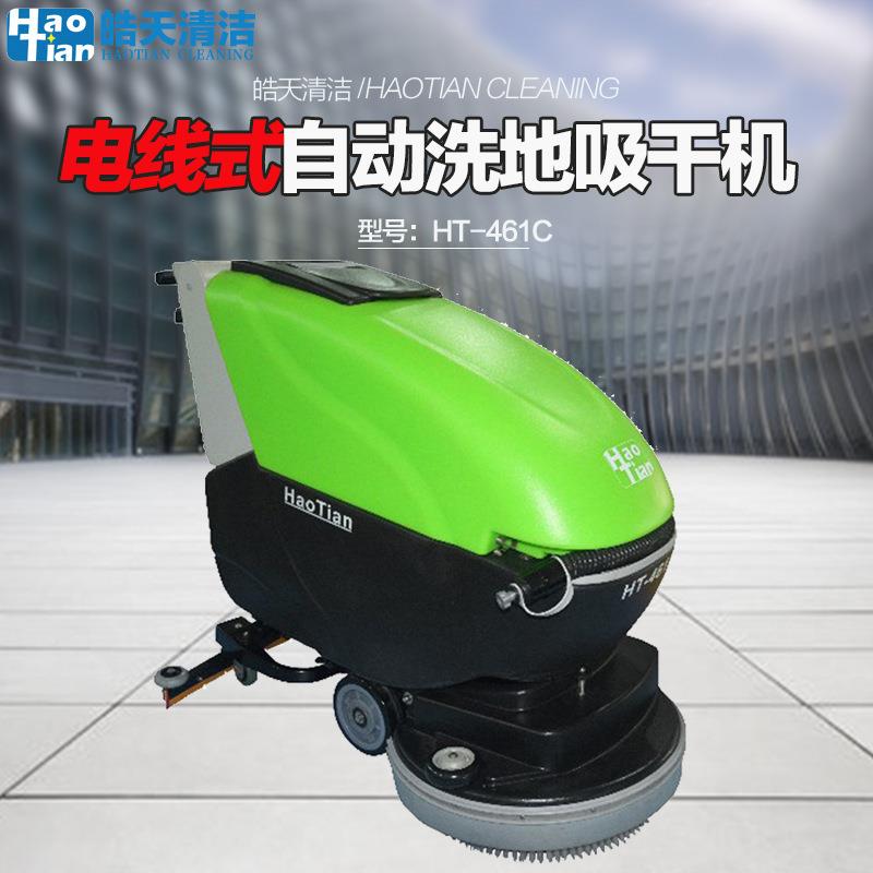 天HT466-461C电线式自动洗地吸干机酒店地商场车皓间推式洗手车