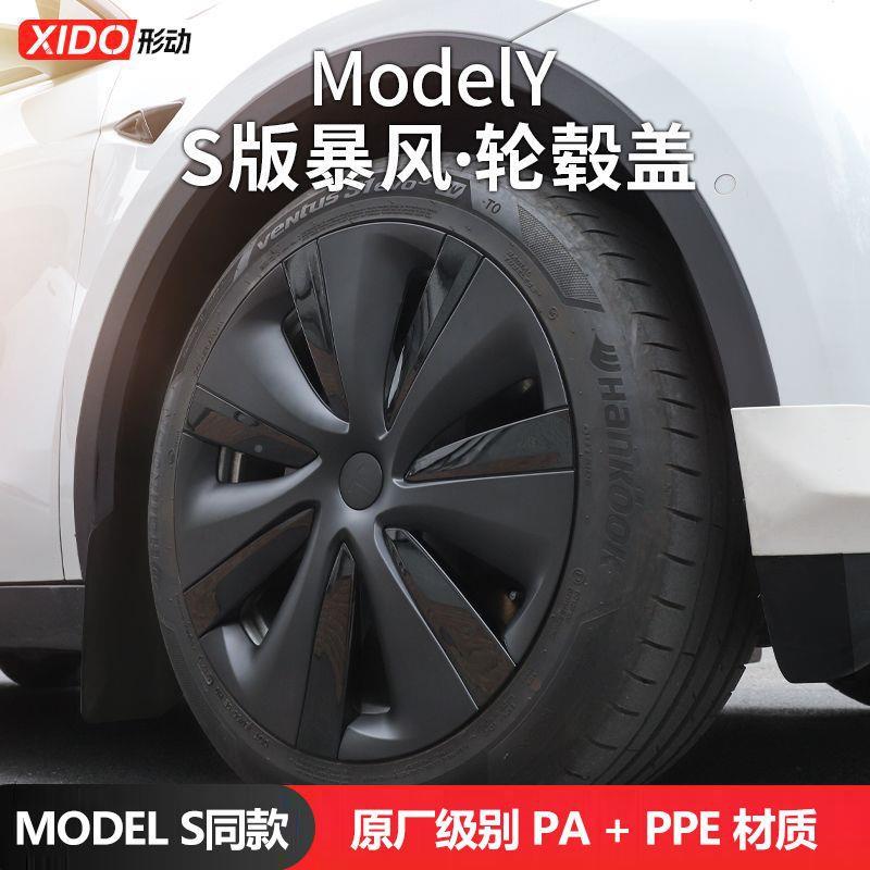 工厂MoedlY轮毂盖345罩轮全胎装19寸包黑色旋风饰改装配件丫后轮