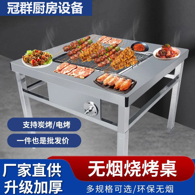 小豆腐无烟烧烤桌不锈钢木炭烧烤桌子烧烤店无烟炭烤自助桌