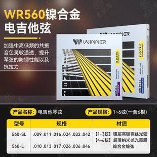 inner赢家电吉他琴弦线一套7根业全套弦1二弦单W根专纳STZ米电吉