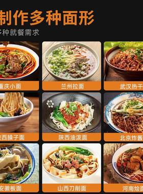 全面自面动面条机房商用智能压面机小型拉面72359和机厨多功能馆