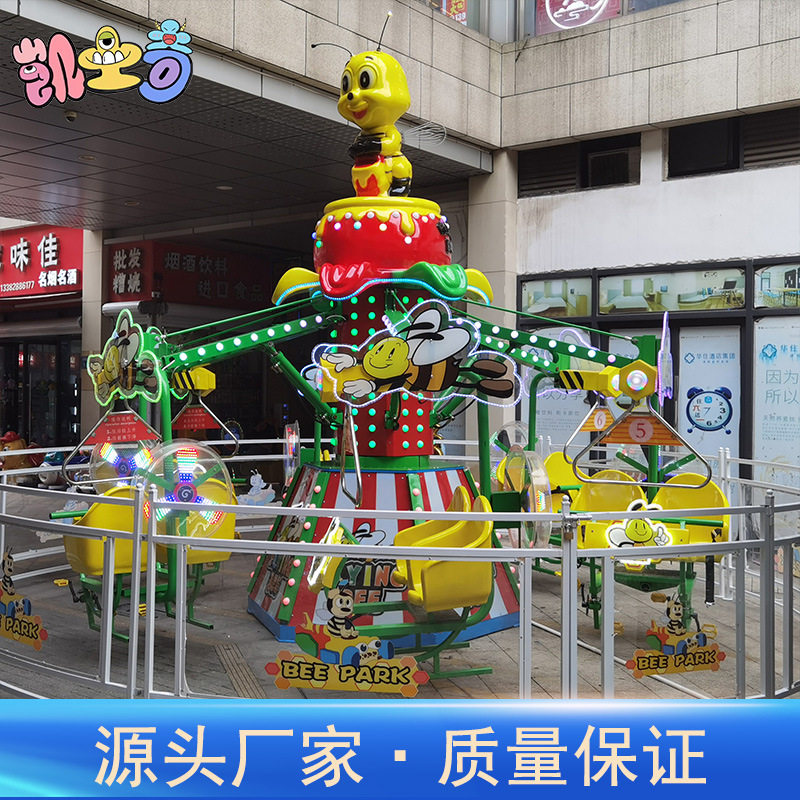 广场游乐园网红自控飞机游乐设备