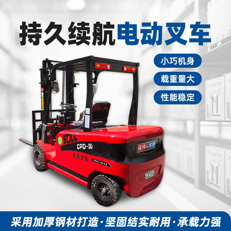 座驾式纯电叉车 3吨锂电仓库搬运车 物流搬货码垛车