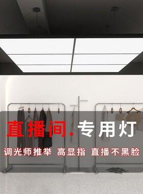 直播顶灯无影灯超吸亮LED顶吊间灯美发光店理发店补拍IMQ照服装美