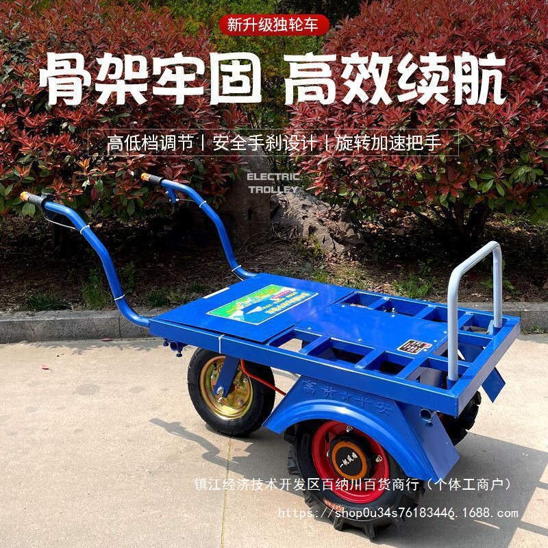 双轮爬坡电动果园搬运手推车