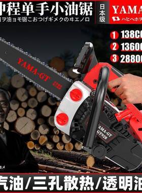 进口小639木型家用YAMA汽油锯伐气油锯纯汽锯油小油重锯省油轻便6