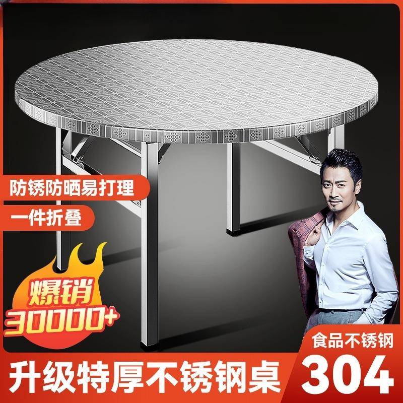 3家0EMQ不锈钢圆桌食4堂洒席餐挡馆折叠式便携用吃饭折叠大排圆桌