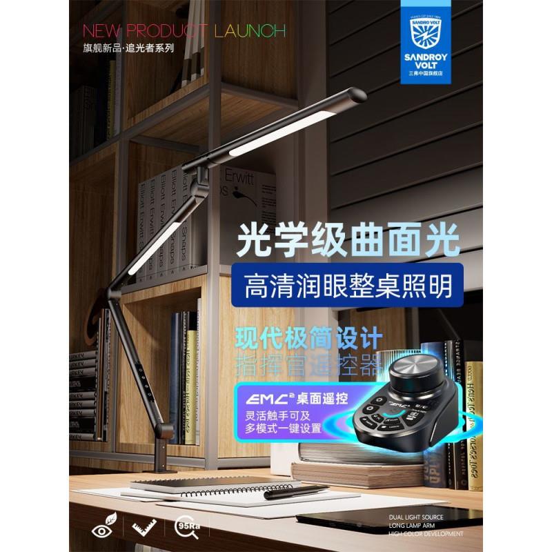 zy三657弗全学光谱消台灯习专用影书绘桌写字学生儿童画工作长臂