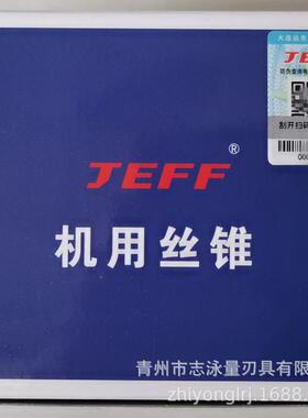 大连远5东JEFF高钴不OLZ锈钢丝锥M14*1.161.51*1.85*20*1.5丝攻