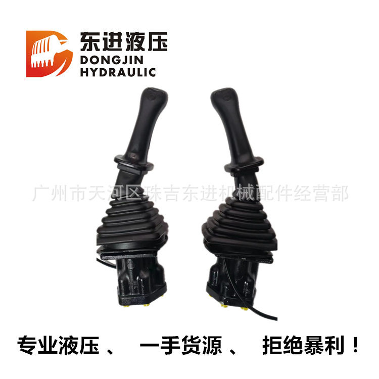 DX系列操作手柄总成PPC阀