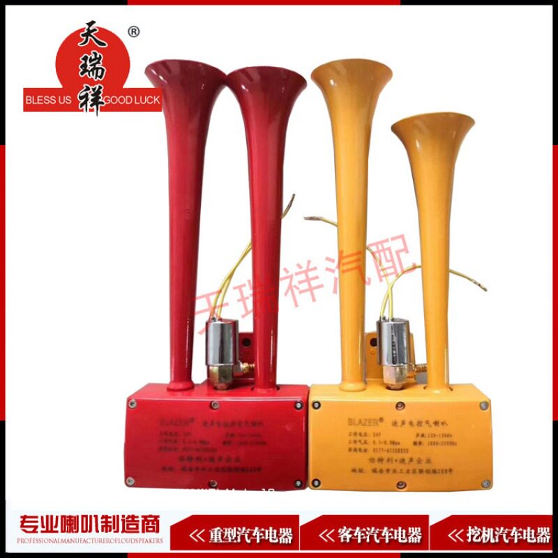 喇叭厂家供应 汽车气喇叭 双管电控气喇叭