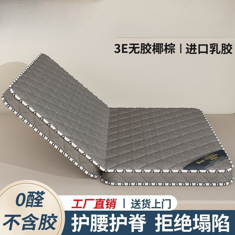 天然椰棕床垫偏硬环保家用棕垫儿童乳胶双人折叠式卧室垫子经济型