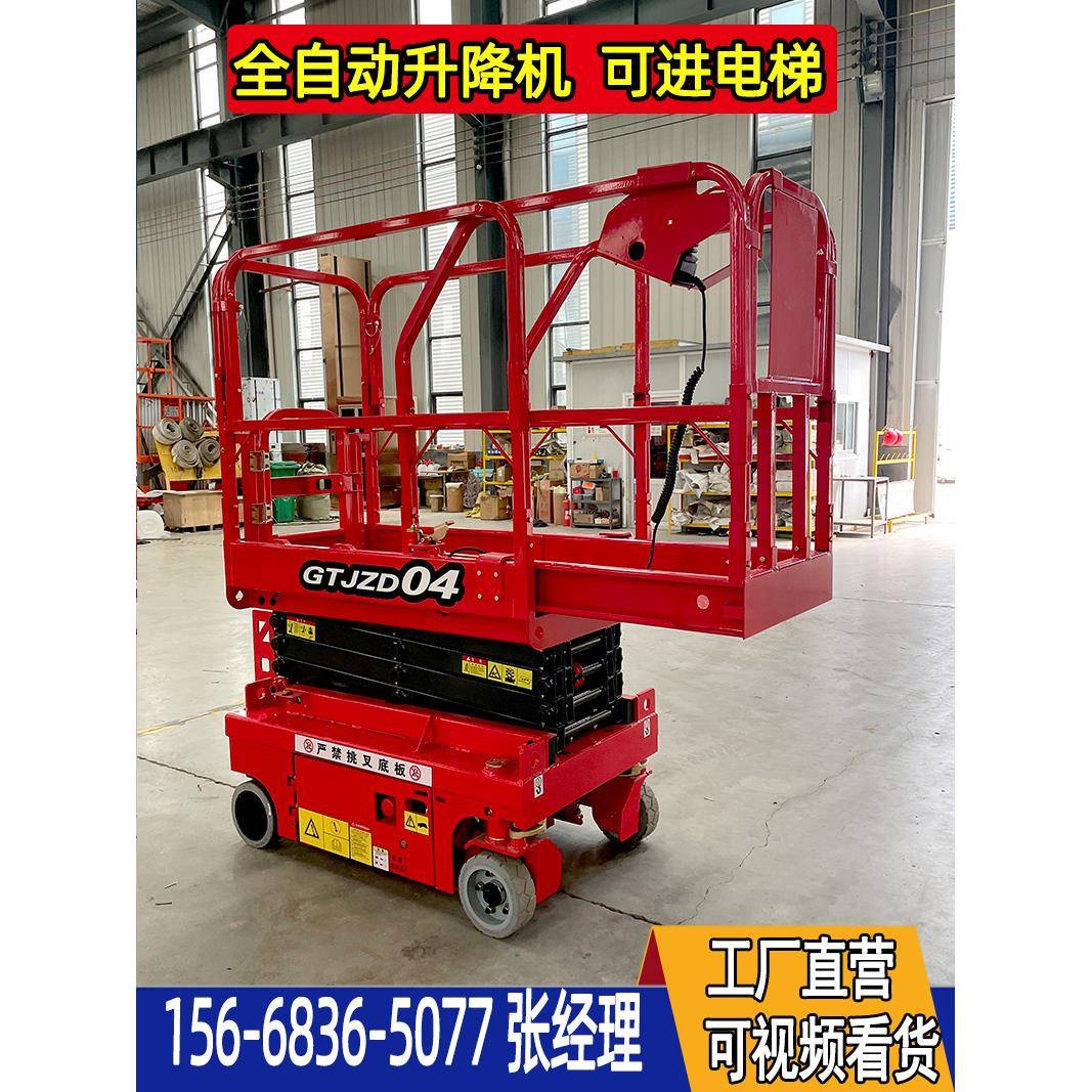 移动动式升降机米全自走升降4米牵引平米电液压高空台作业升行降