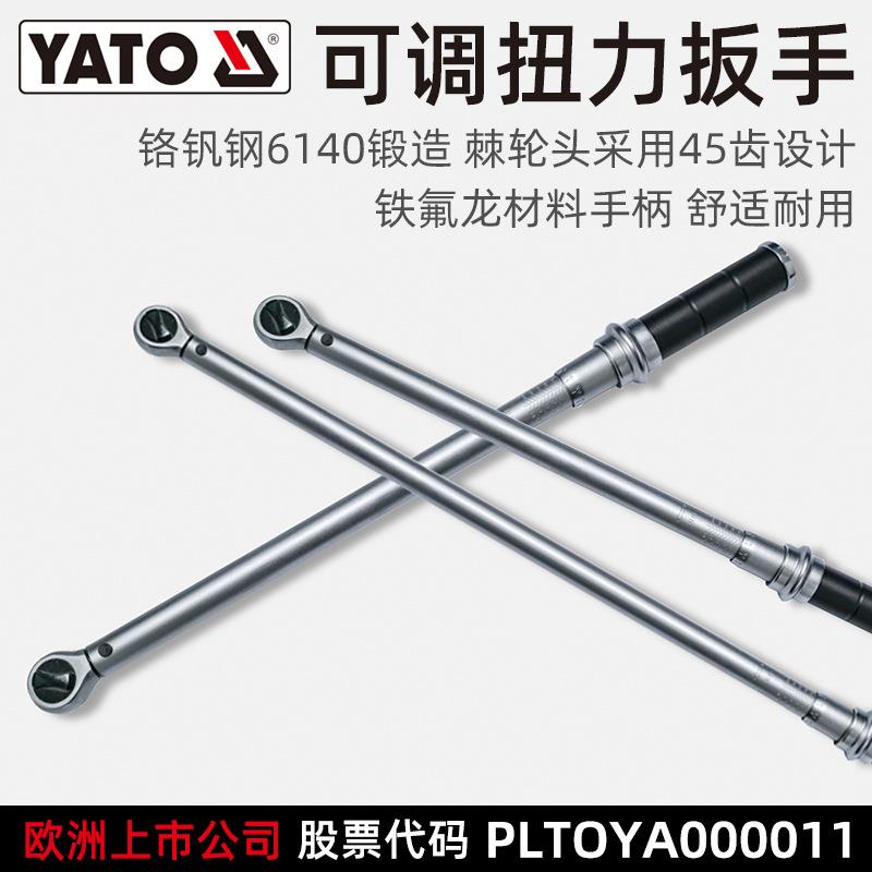YAT884NO可调式扭力扳手1/2飞160-33大5m预制扭矩公斤扳手1/2