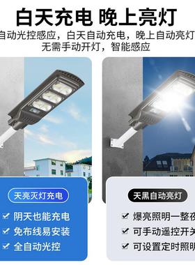 太能灯外庭院灯家自用室外人阳49523体户感应农村院子照明led道路