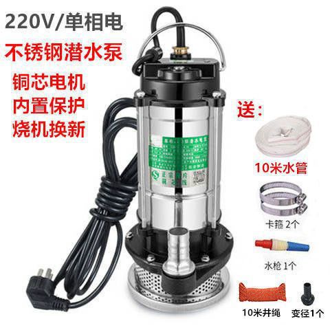 不锈钢潜水泵家用农用洗车抽水