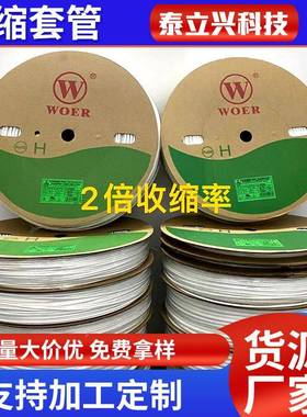 白包直径0.8m黑色色无字绝缘热缩管/套管直径2/3/4//6/邮75/8mm阻