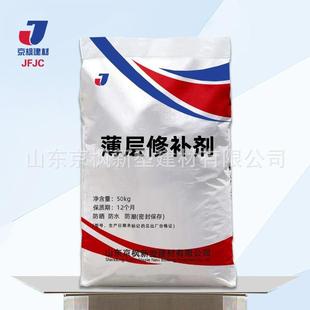 泥强路面修补高修快IVE速混凝土水泥地面修补砂浆水路面补料