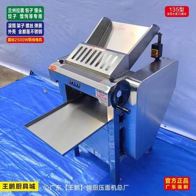 新款用全不锈钢高速音压TMG面机小揉面机大型型拉静面食堂商强厨