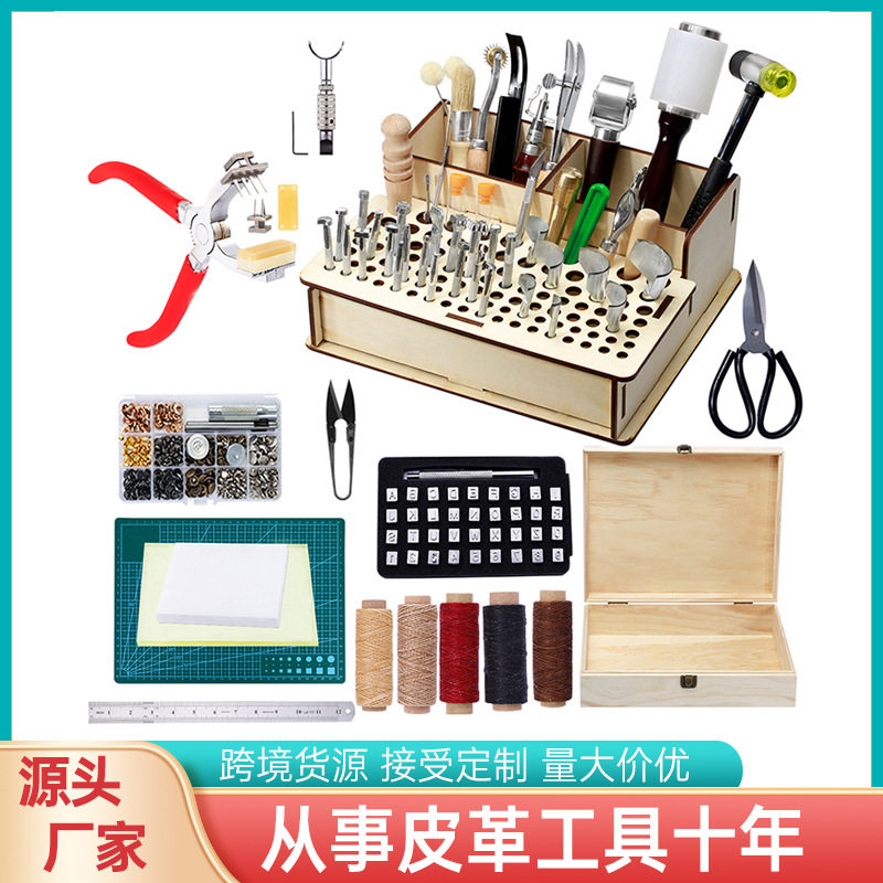 皮革DIY皮艺手工工具套装