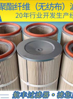 RYK工业涤用纶滤聚酯纤维无纺布滤筒形除尘空气圆芯过滤器滤筒