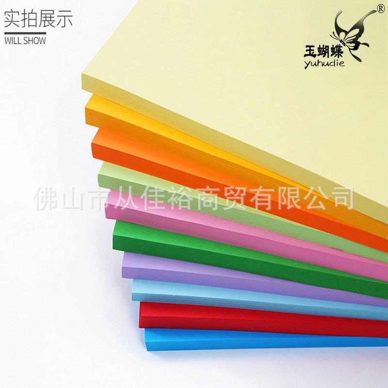 A5彩纸NRMA5彩色打印纸08克粉印红复纸A5折纸手工彩色折彩纸a5纸