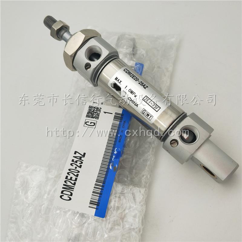 SMC原装迷气CDM2E020-25Z/50/75/10/125缸/175/200/696250/30你0/