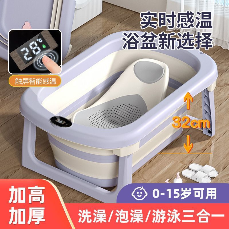 新款儿童折叠浴桶宝宝浴盆家用可躺感温婴儿洗澡盆小孩浴桶小体积
