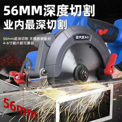 无刷大功率6寸锯单手锂电圆锯充电式木HPN工石材多功切能割机家用