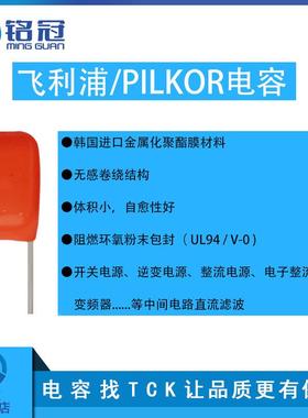 尔可CBB金属膜电容u聚丙烯膜电容100V104薄RNVJ飞0.1fP5MM橙色