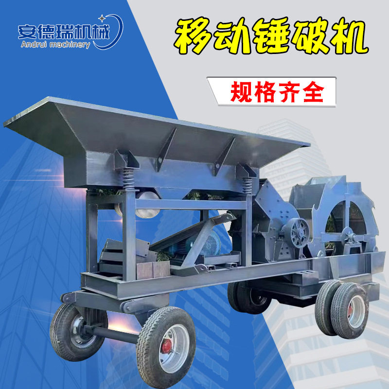 山石玻璃瓶柴油移动式制砂机