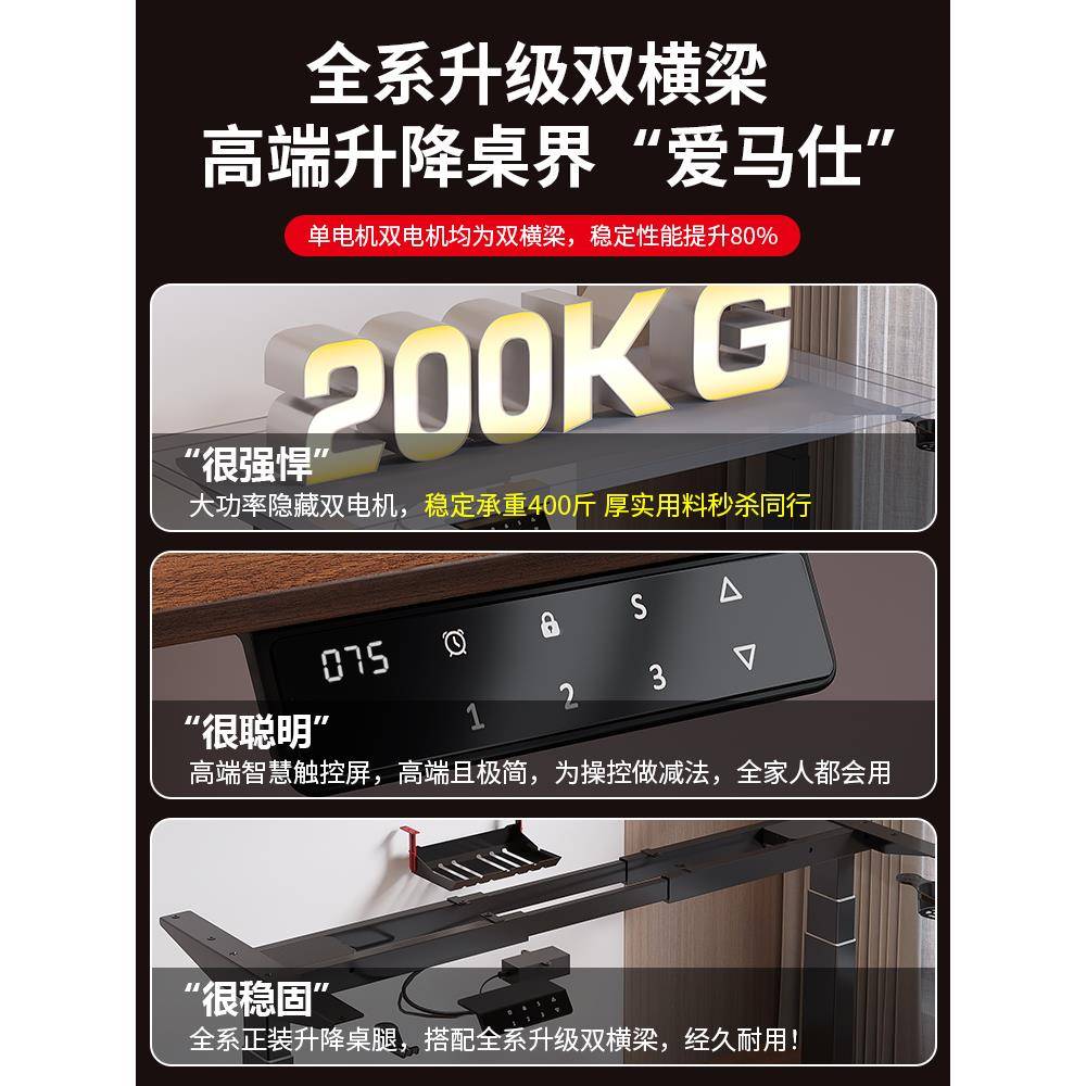 智能电动升降桌腿双电机电双横梁公办电竞升脑桌自动可103降支架
