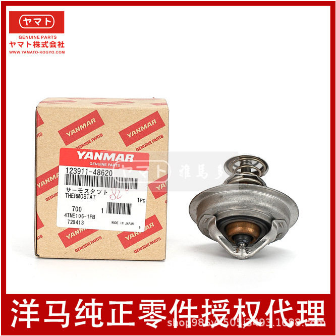 洋马原装发动机节温器