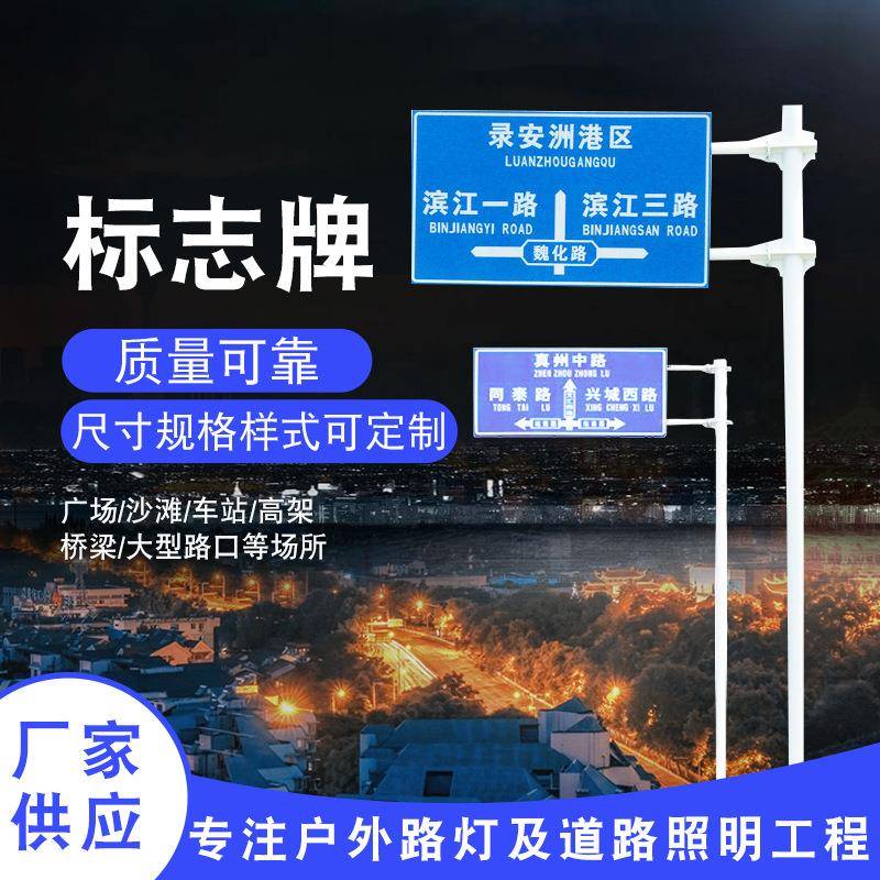 交524通标志牌杆家高安速厂道路F型全指示牌反标识杆光交通指示牌