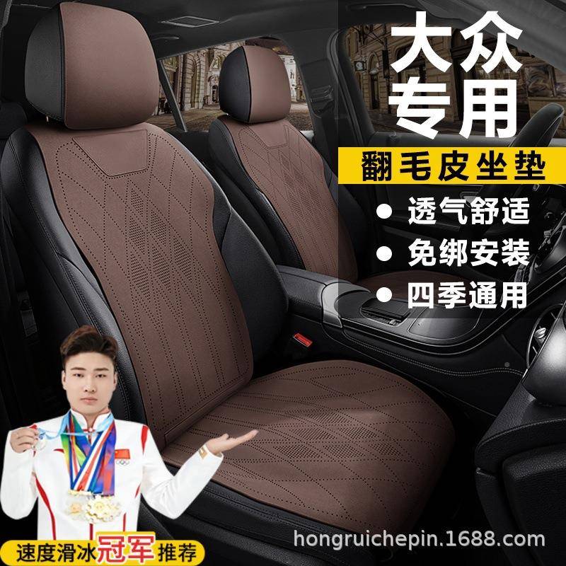 大汽车坐垫座套速腾大众CC众揽境迈MIA腾D3途安探岳LX宝来座I椅套