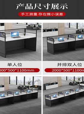 职员屏办公桌椅组合简现代四YXHG-86人位职员工位桌办公桌室风约