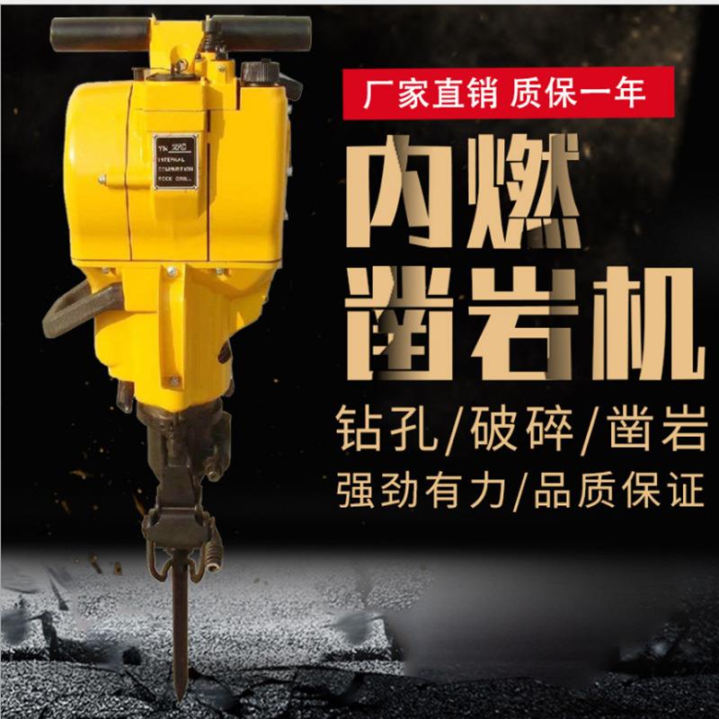 【专业施选工，信路之——水赖泥面652钻孔破碎专用汽油凿岩机】